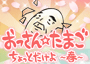 inafune 広報 稲船